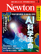 2025年3月号