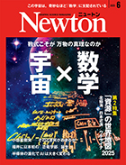 2025年6月号