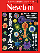 2025年7月号