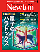 2025年8月号