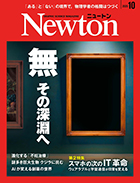 2025年10月号