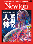 2025年11月号