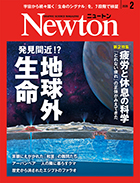 2026年2月号