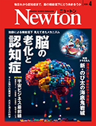 2026年4月号