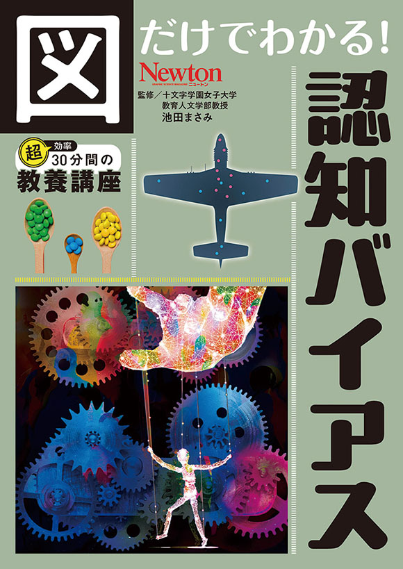図だけでわかる！
