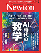 2026年5月号