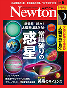 2026年6月号