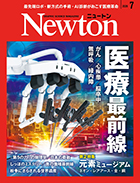 2026年7月号