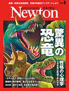 2026年8月号