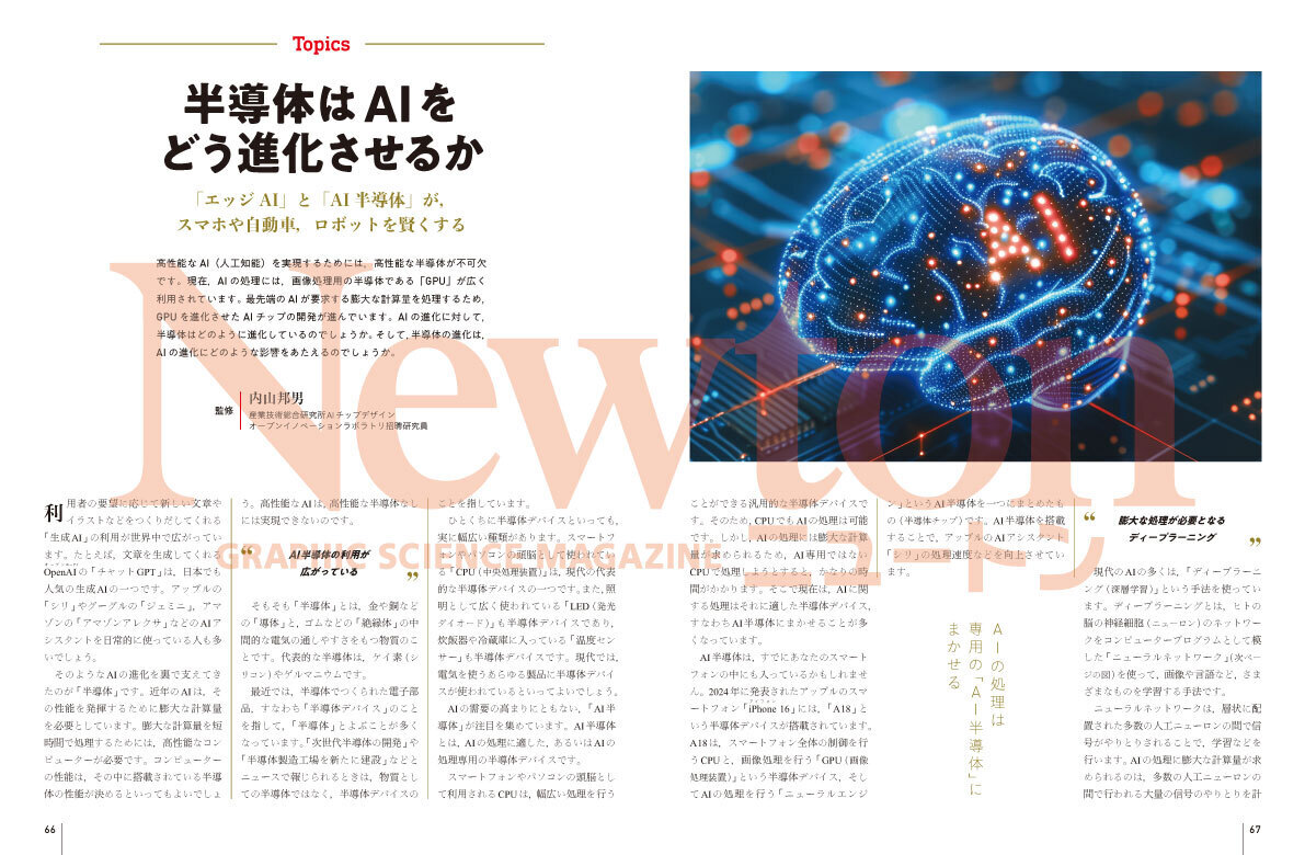 2508_semiconductor_03.jpg
