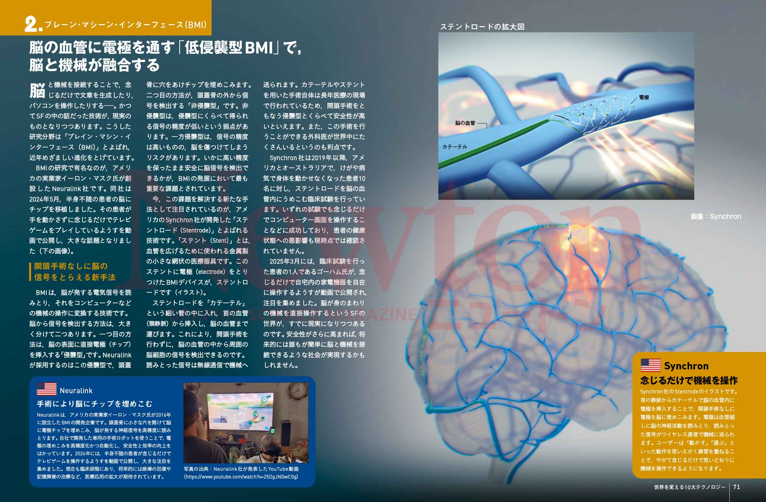 Newton202507_070-071.jpg
