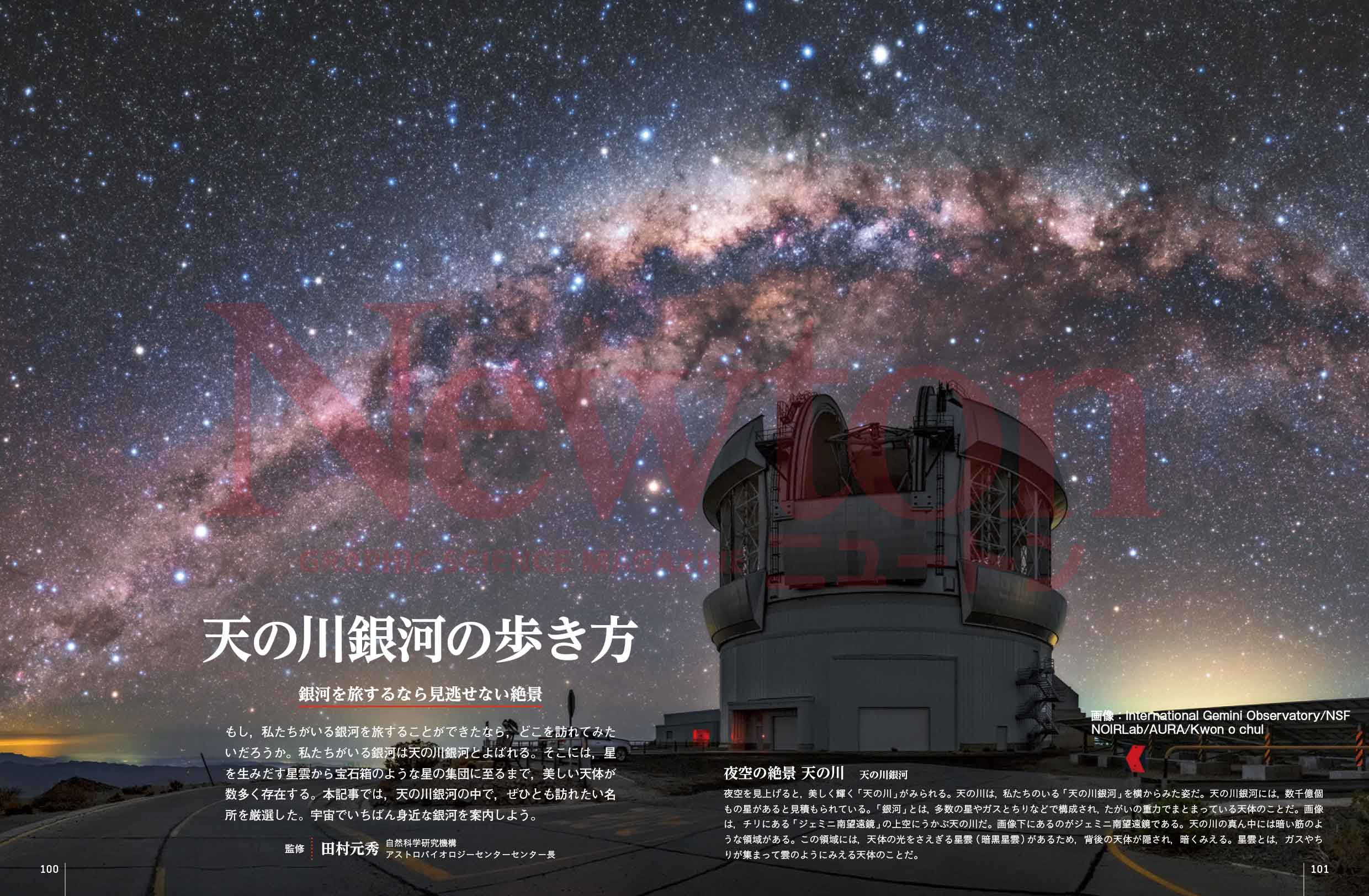 Newton202507_100-101.jpg
