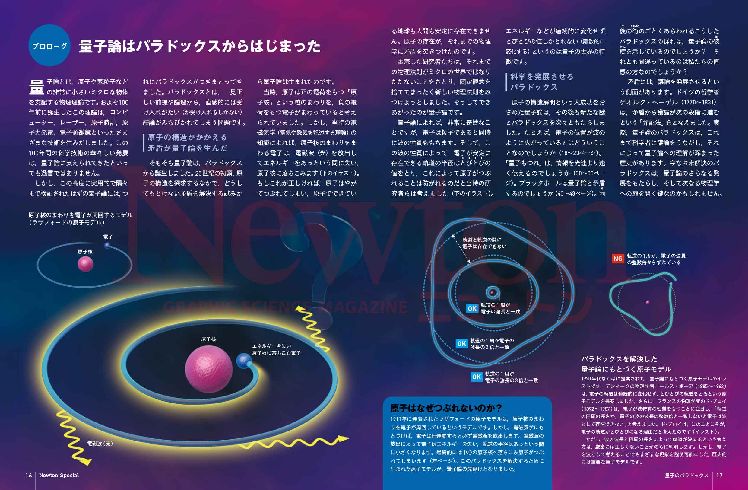 Newton202508_016-017.jpg
