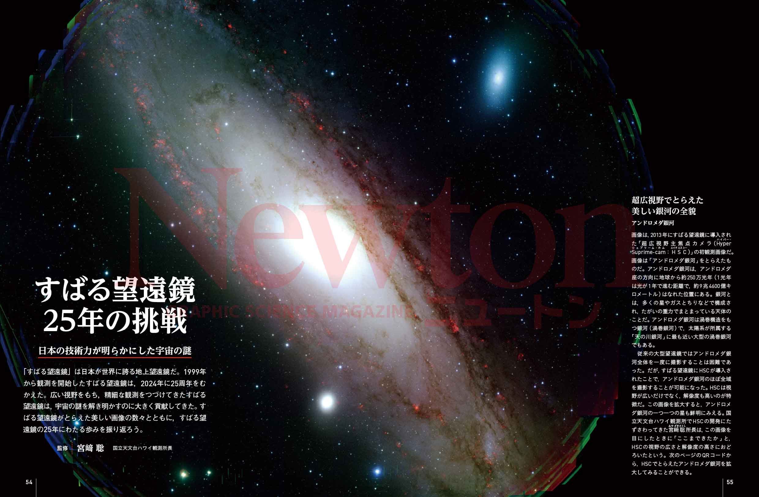 Newton202508_054-055.jpg
