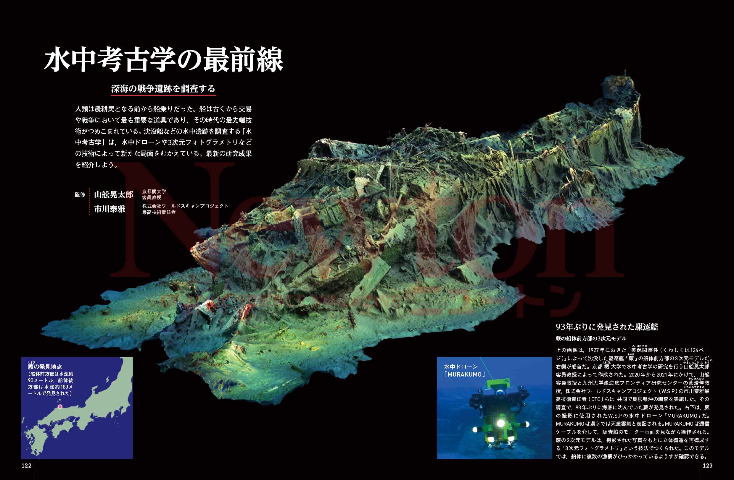 Newton202508_122-123.jpg
