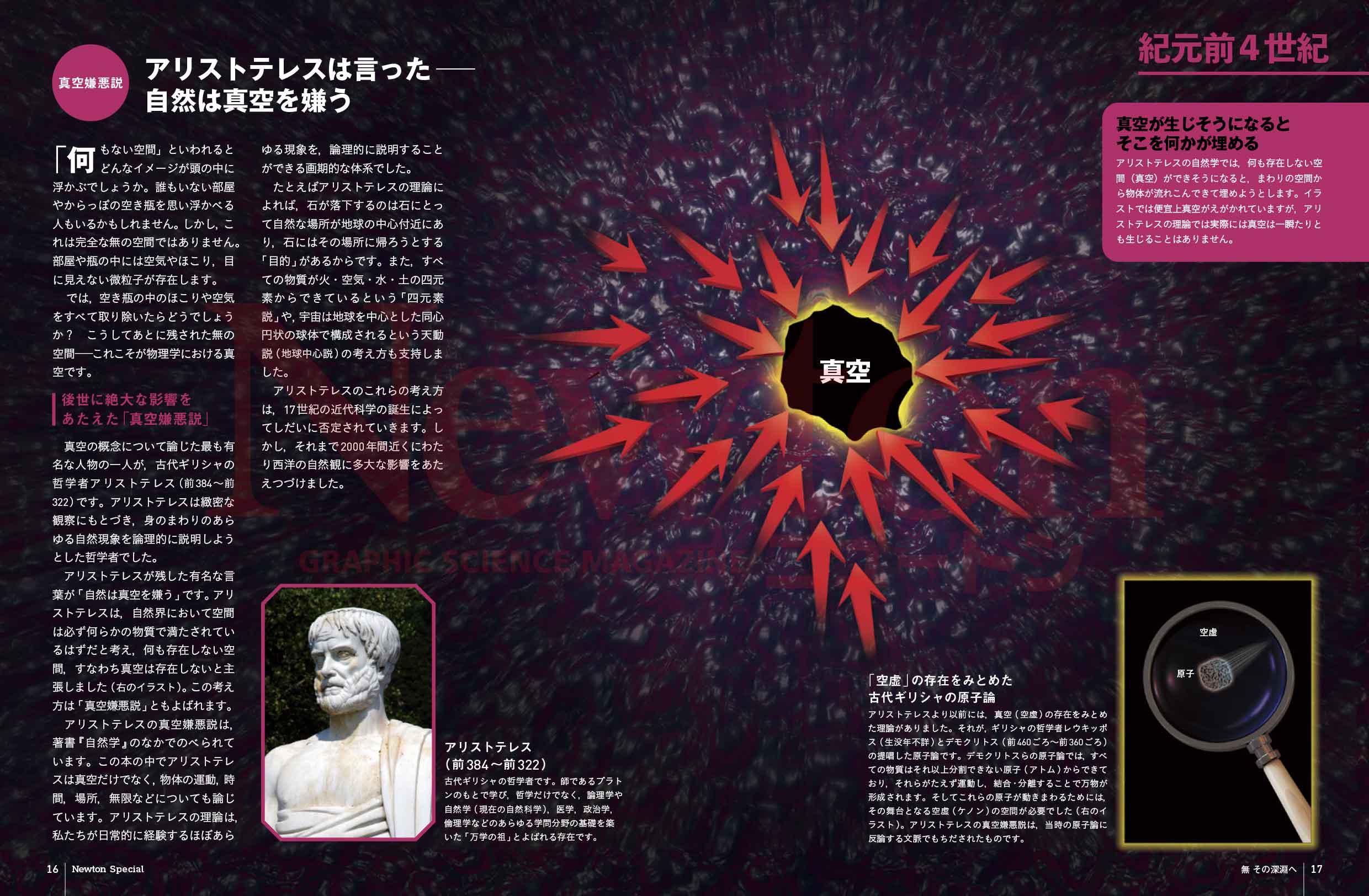 Newton202510_016-017.jpg
