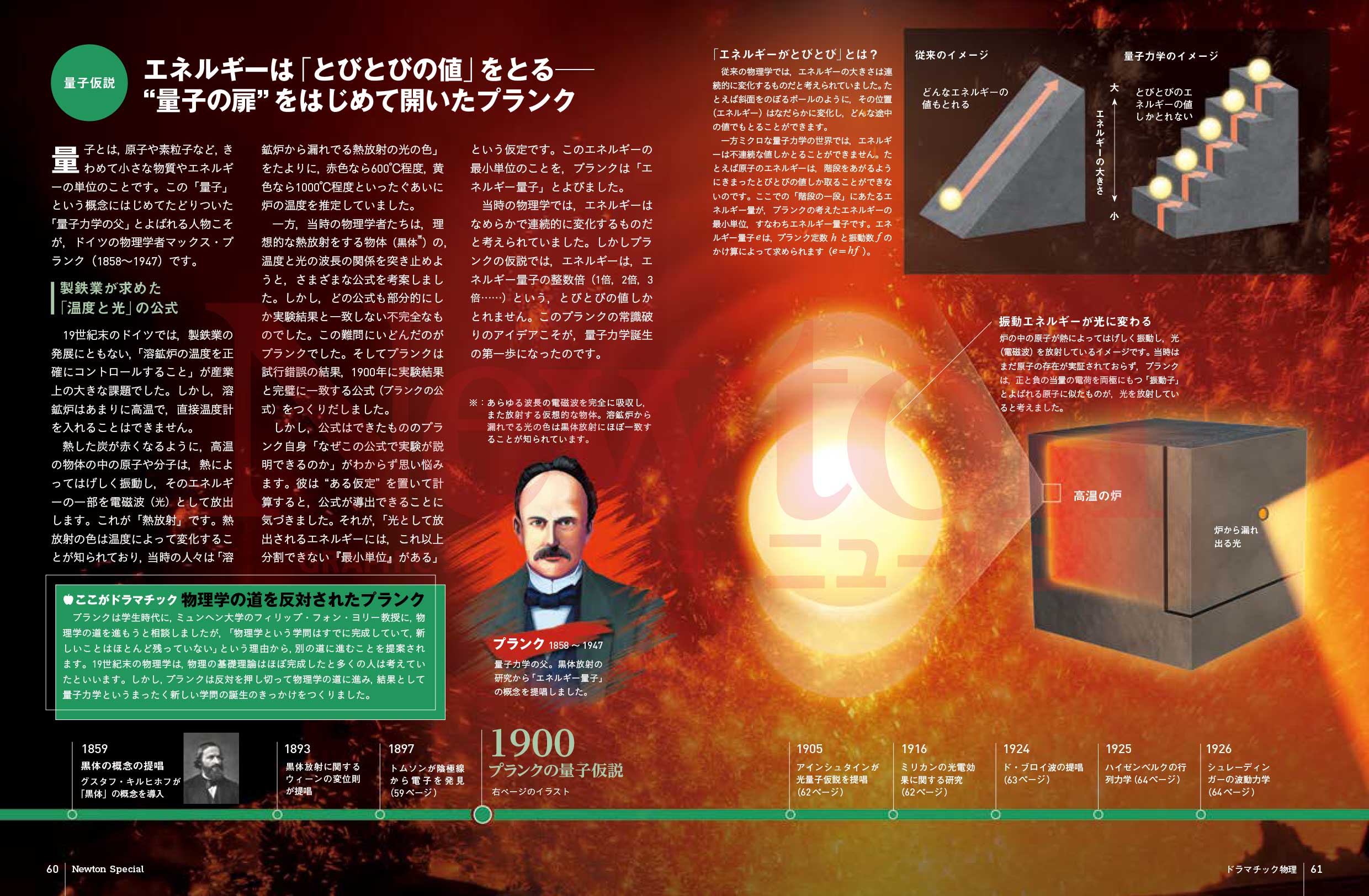 Newton202609_060-061.jpg
