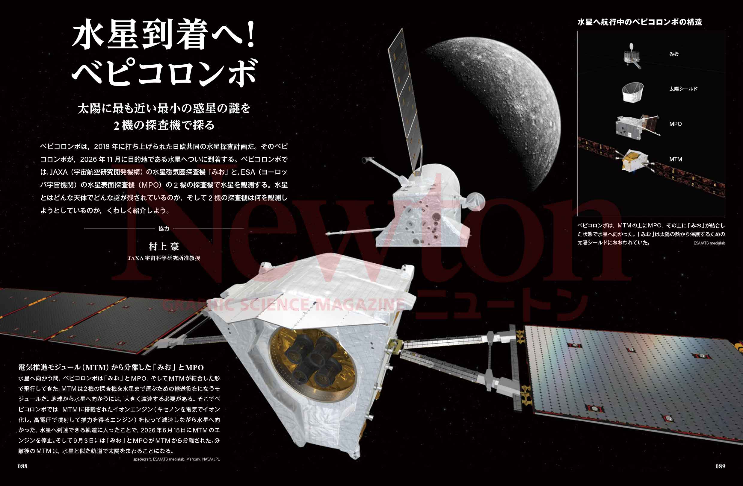 Newton202611-088-089.jpg

