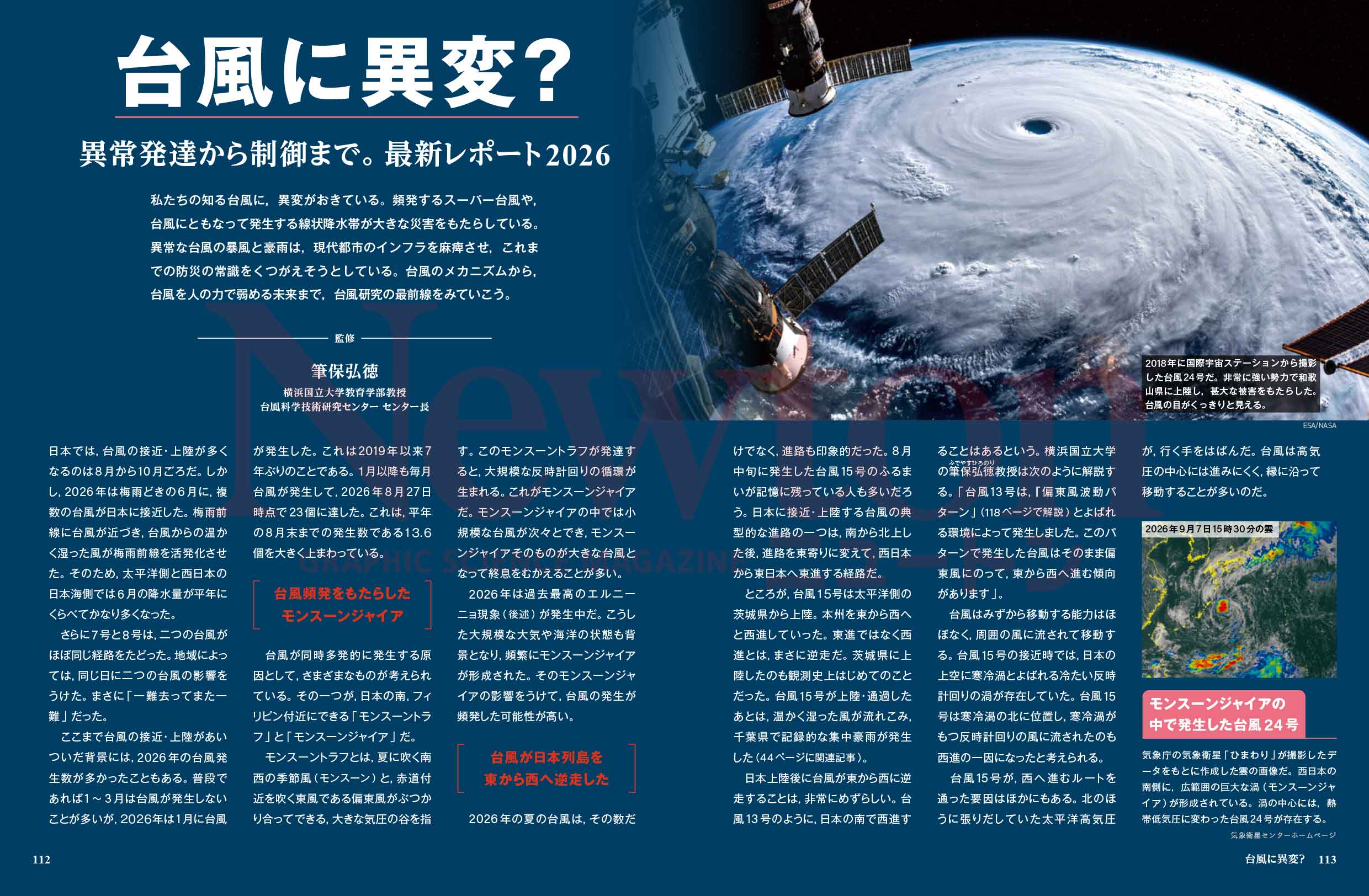 Newton202611-112-113.jpg
