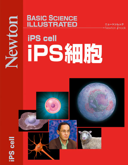 iPS細胞