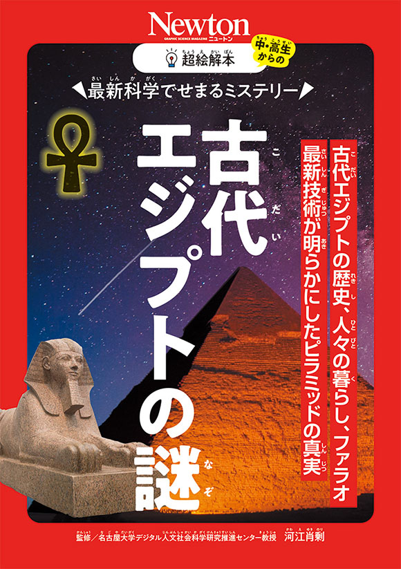 超絵解本
