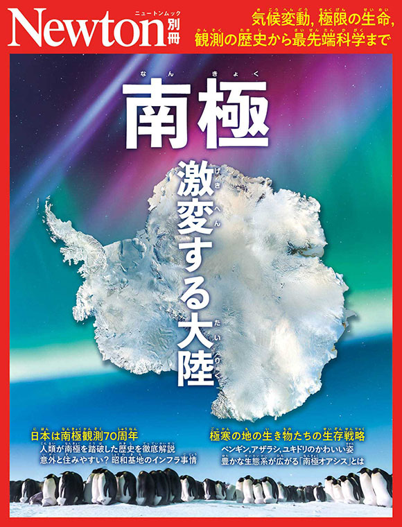 別冊⾊と光の科学
