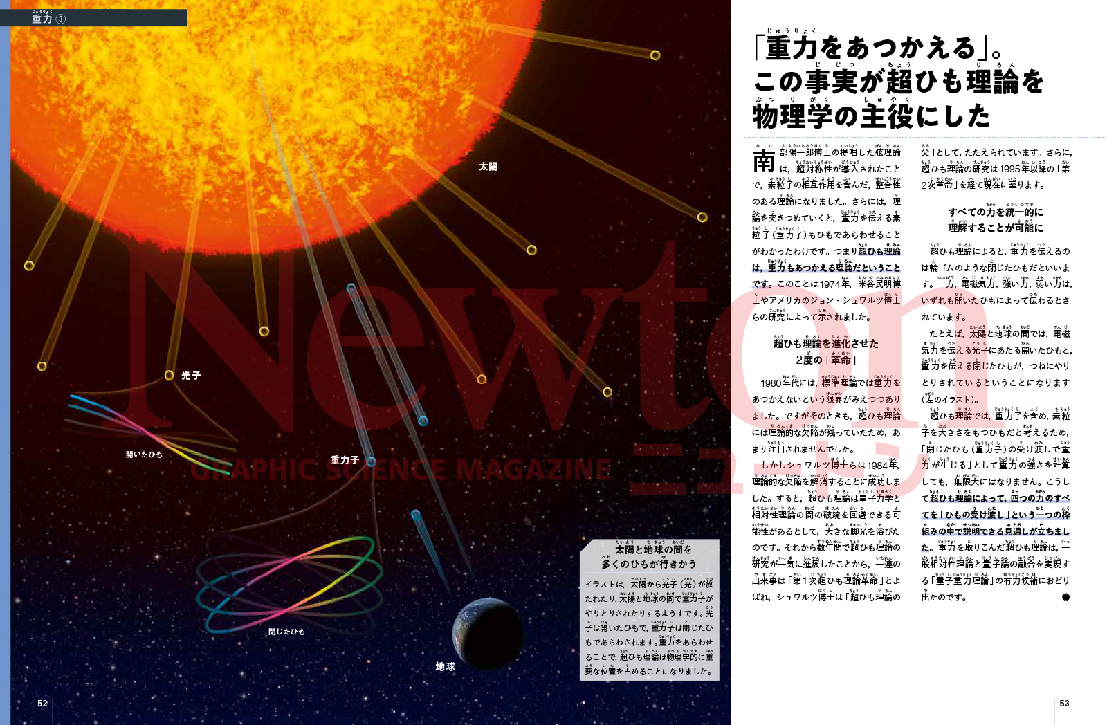 newtonB_202505_No2-2.jpg
