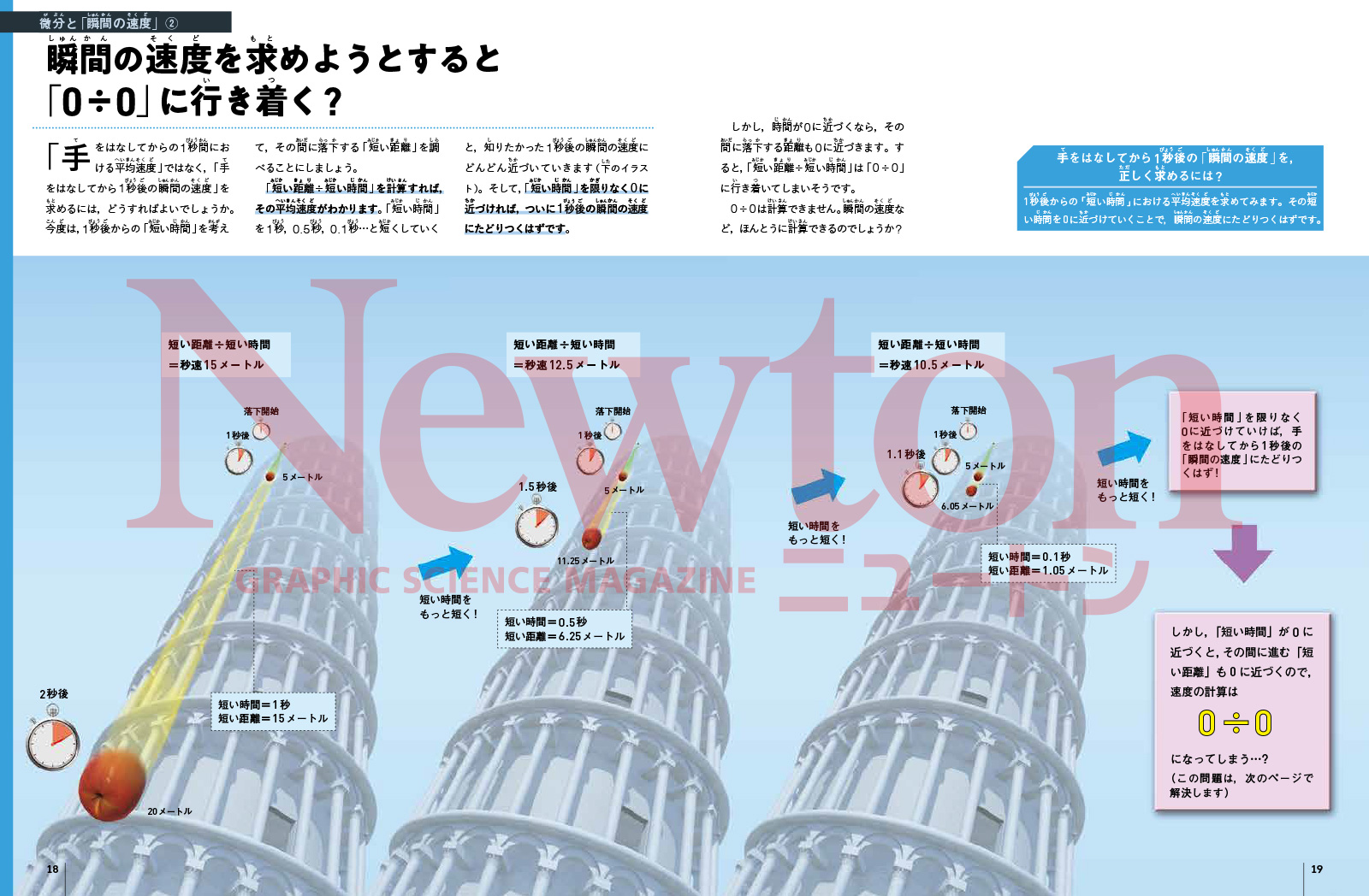 newtonB_202506_No2-1.jpg
