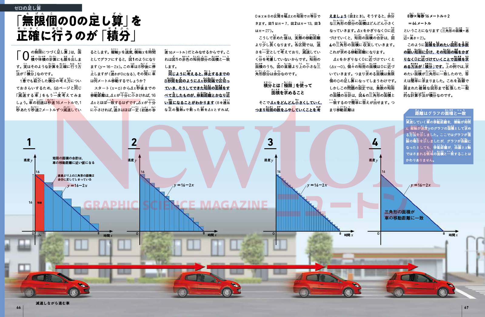 newtonB_202506_No2-2.jpg
