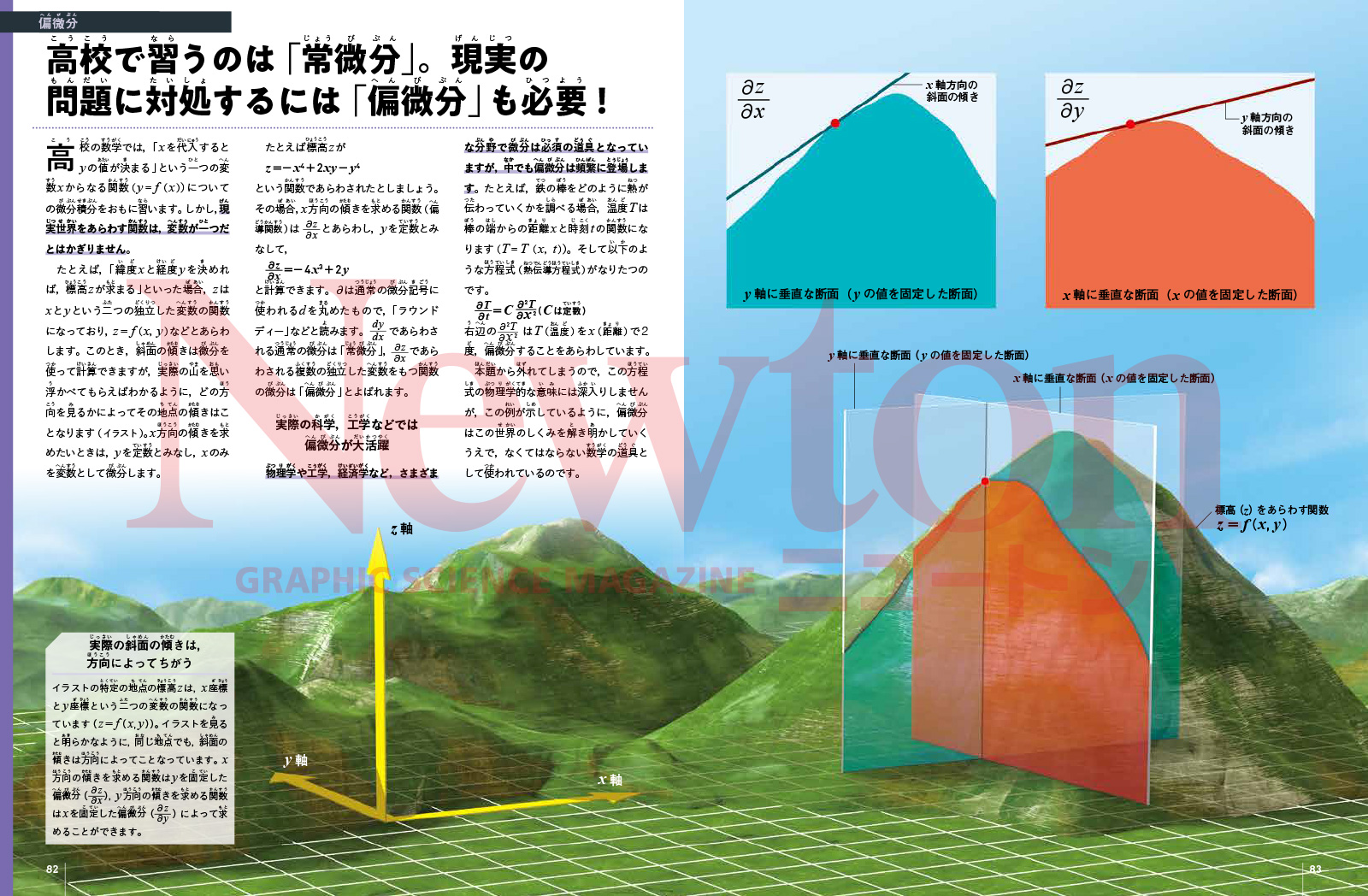 newtonB_202506_No2-3.jpg
