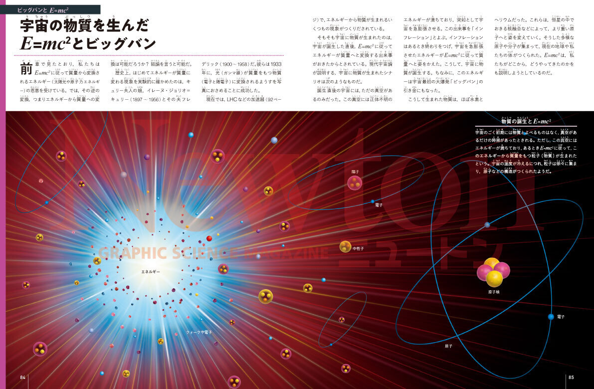 newtonB_202507_No1-4.jpg
