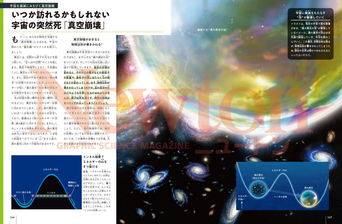 newtonB_202507_No3-6.jpg
