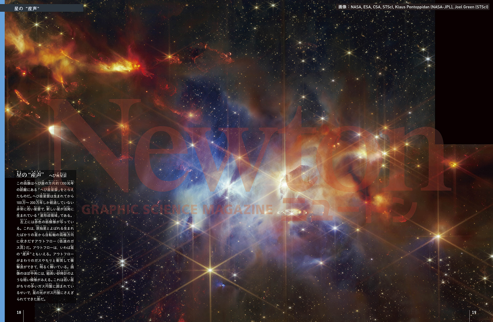 newtonB_202508_No1-1.jpg
