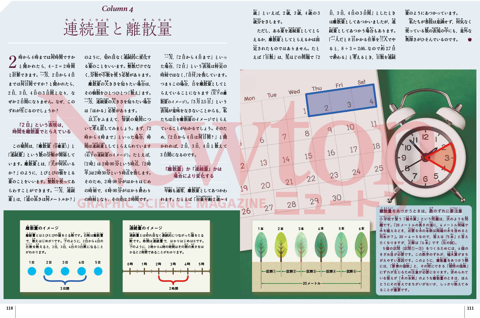 newtonB_202508_No2-2.jpg
