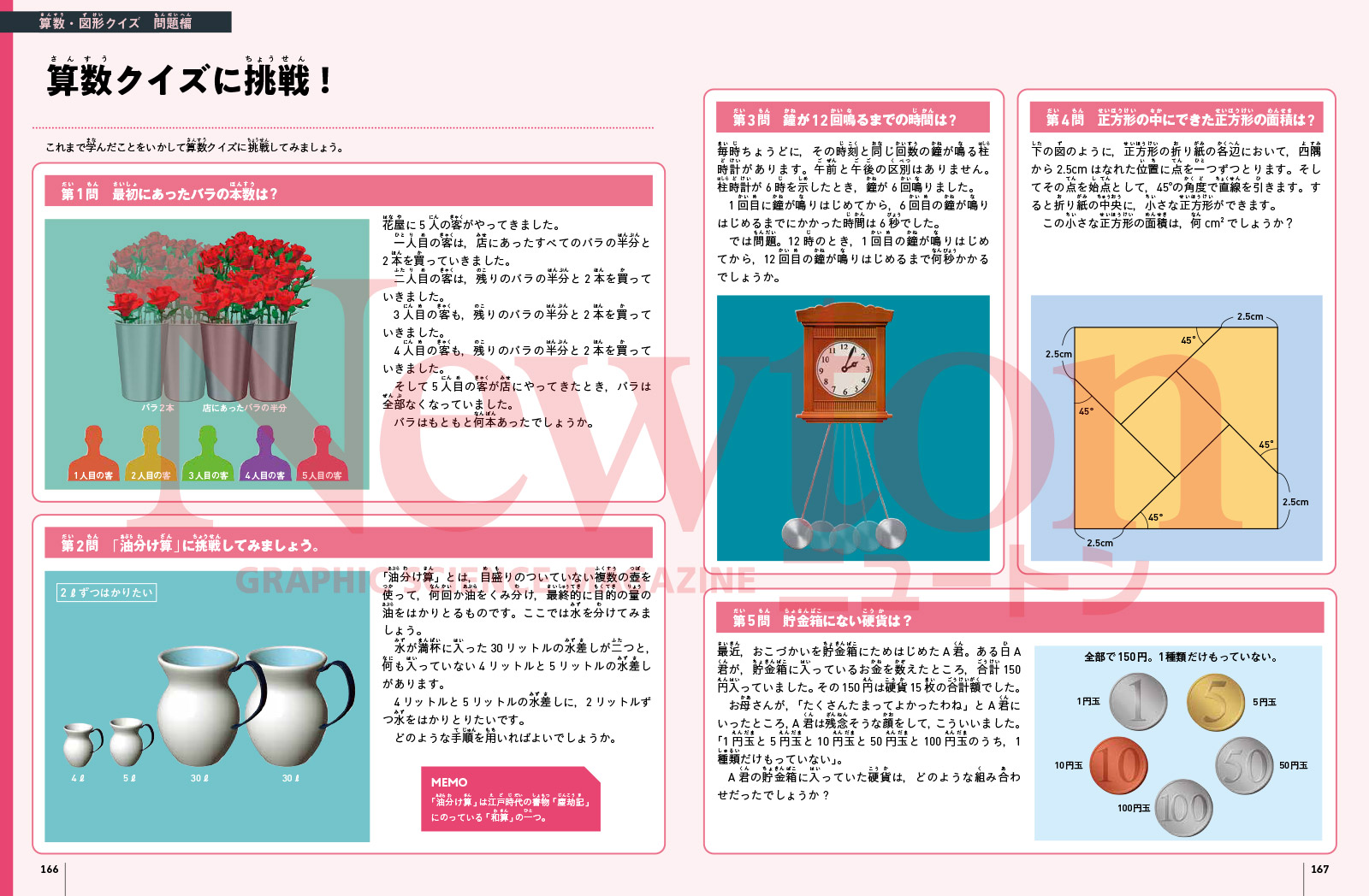 newtonB_202508_No2-3.jpg
