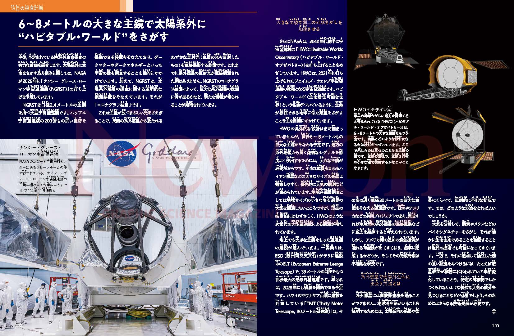 newtonB_202604_No1-3.jpg
