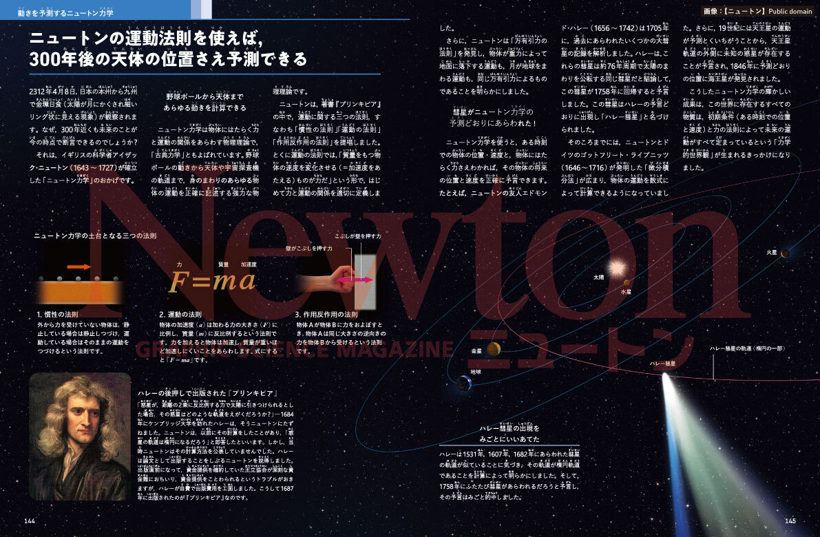 newtonB_202604_No2-5.jpg
