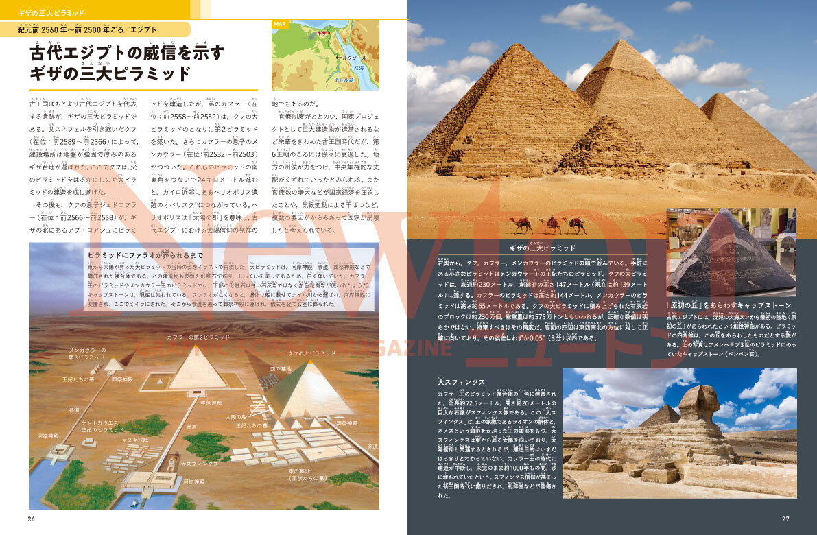 newtonB_202605_No3-2.jpg

