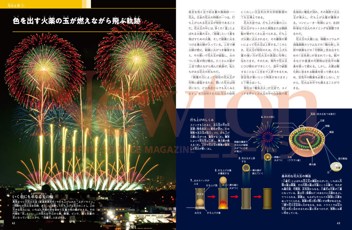 newtonB_202606_No1-4.jpg
