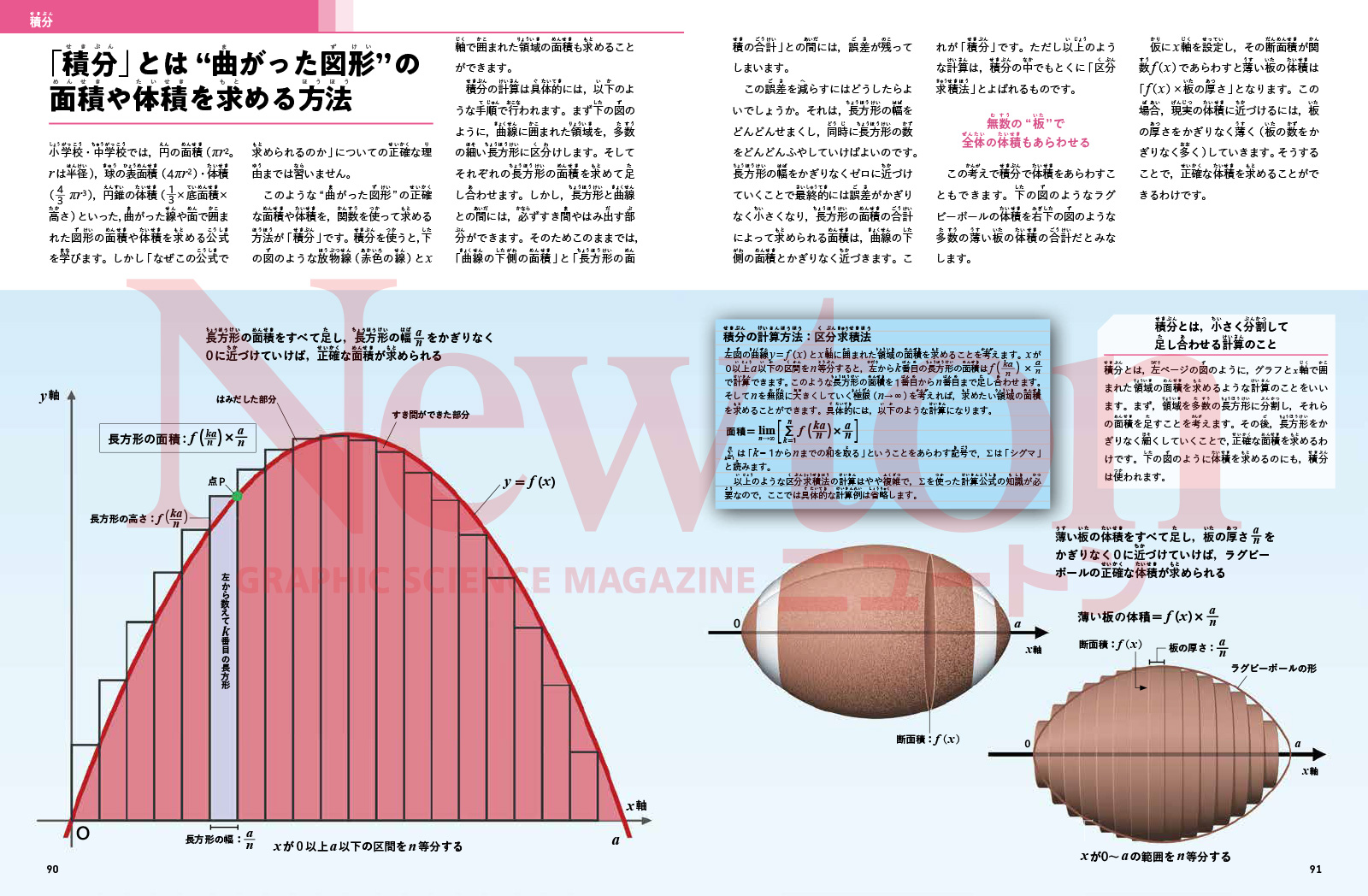 newtonB_202606_No2-4.jpg
