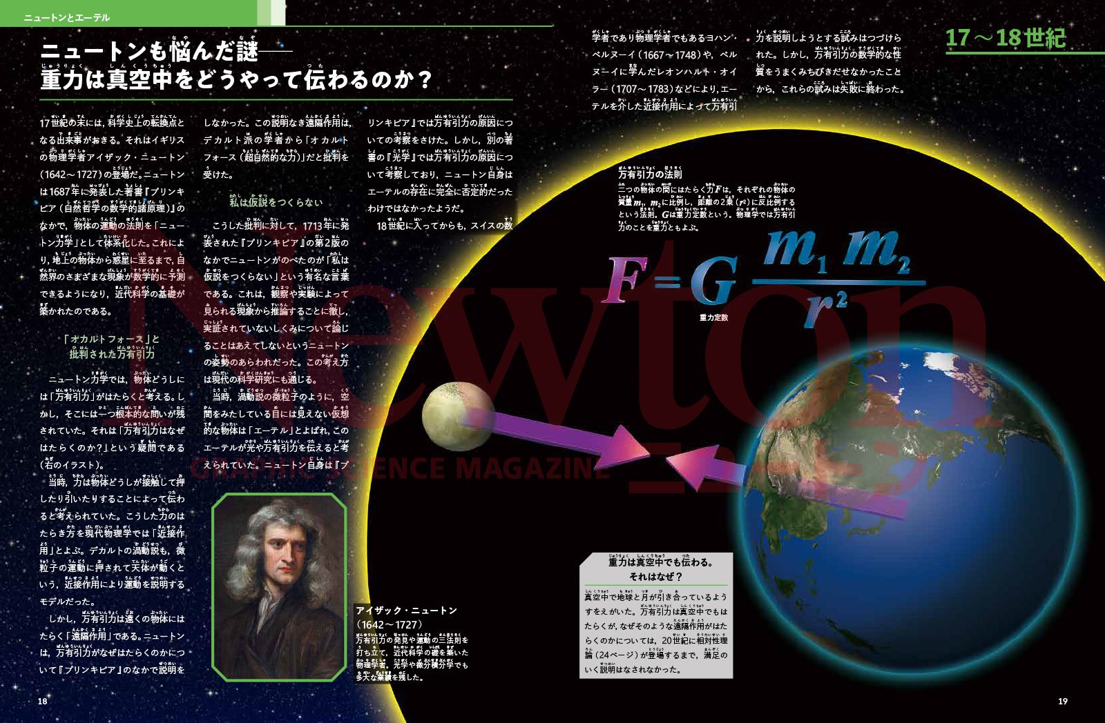 newtonB_202607_No2-1.jpg

