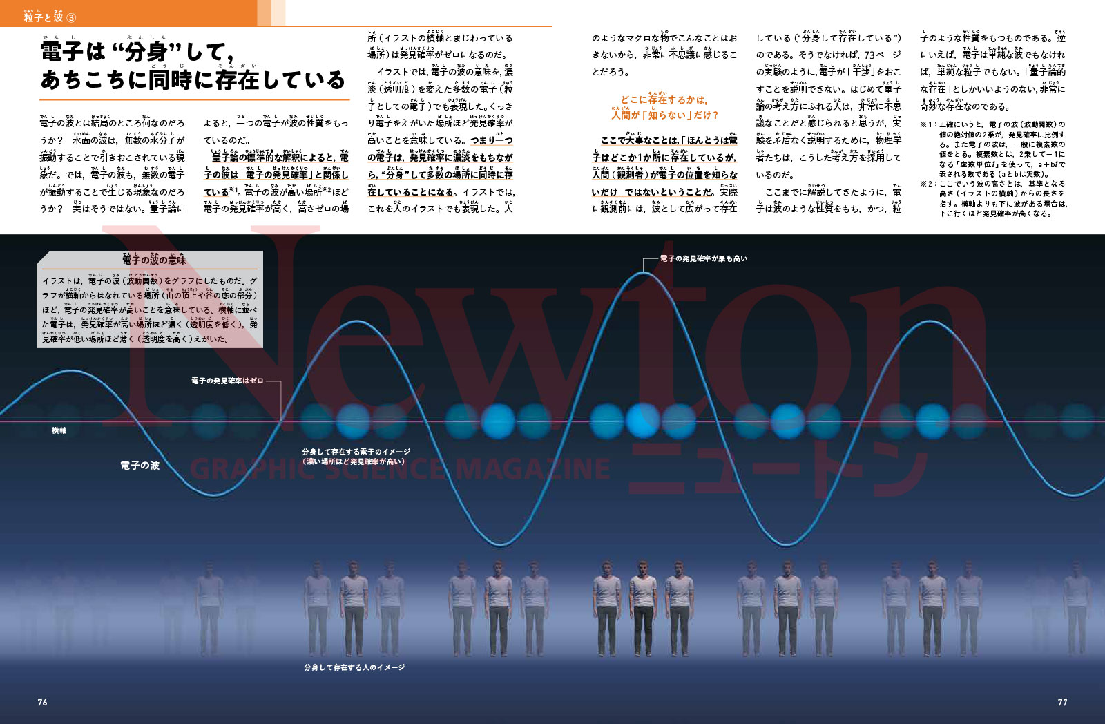newtonB_202607_No2-3.jpg
