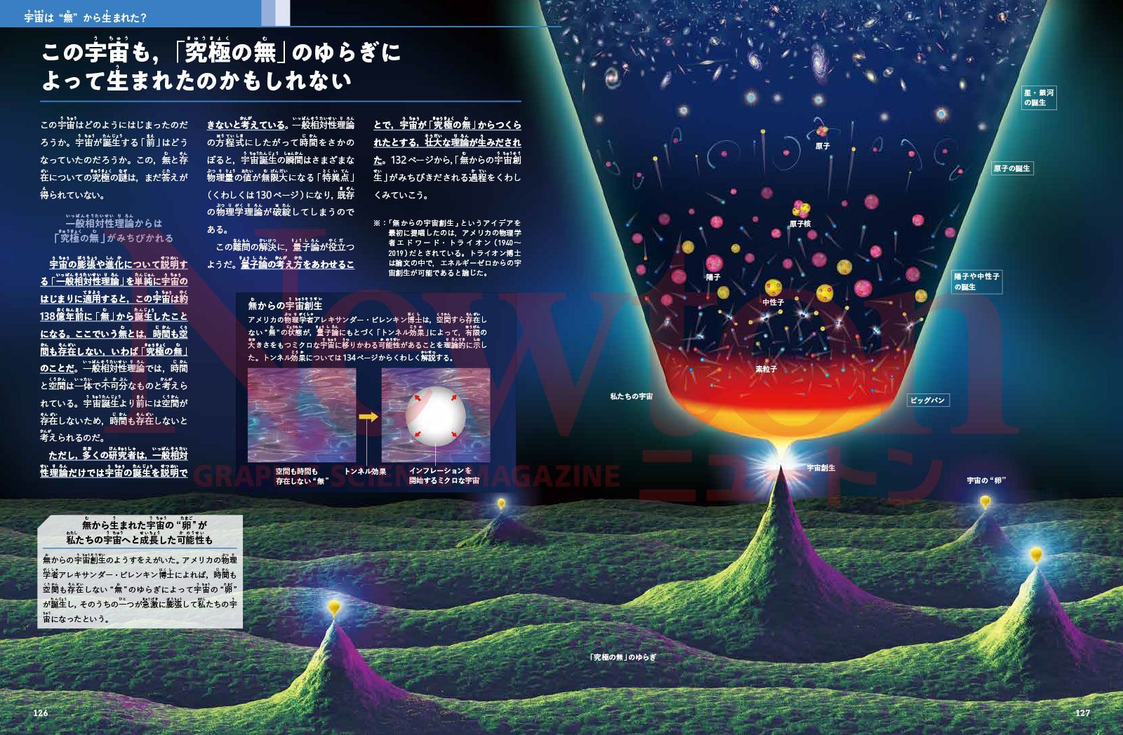 newtonB_202607_No2-5.jpg
