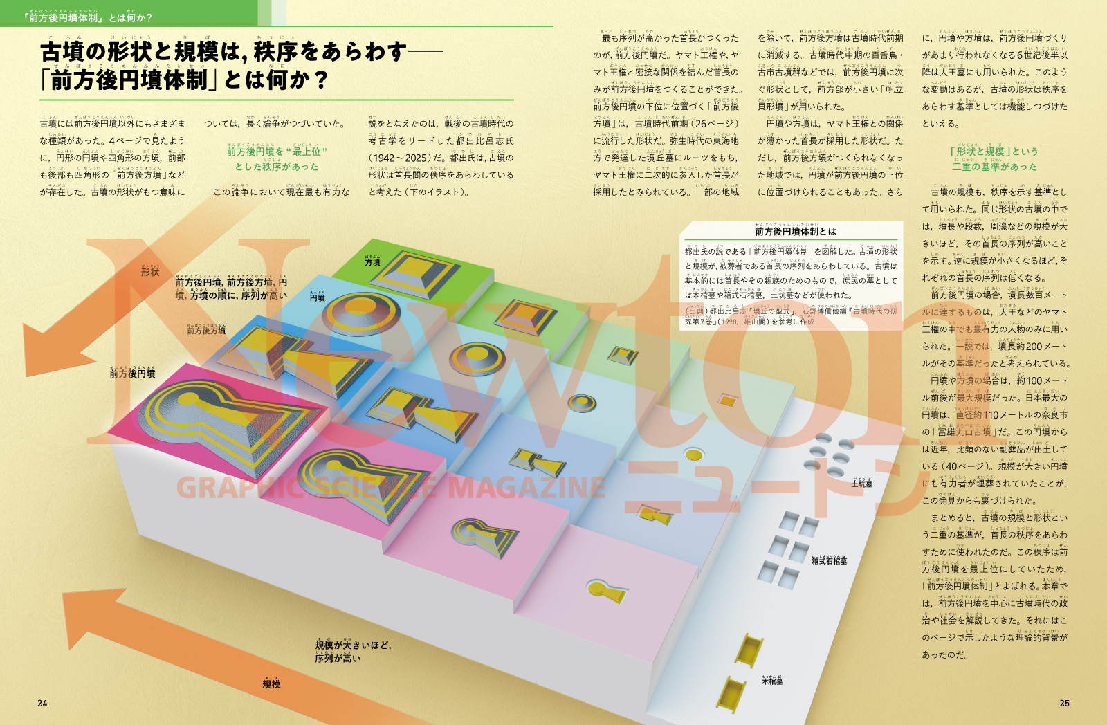 newtonB_202609_No1-1.jpg
