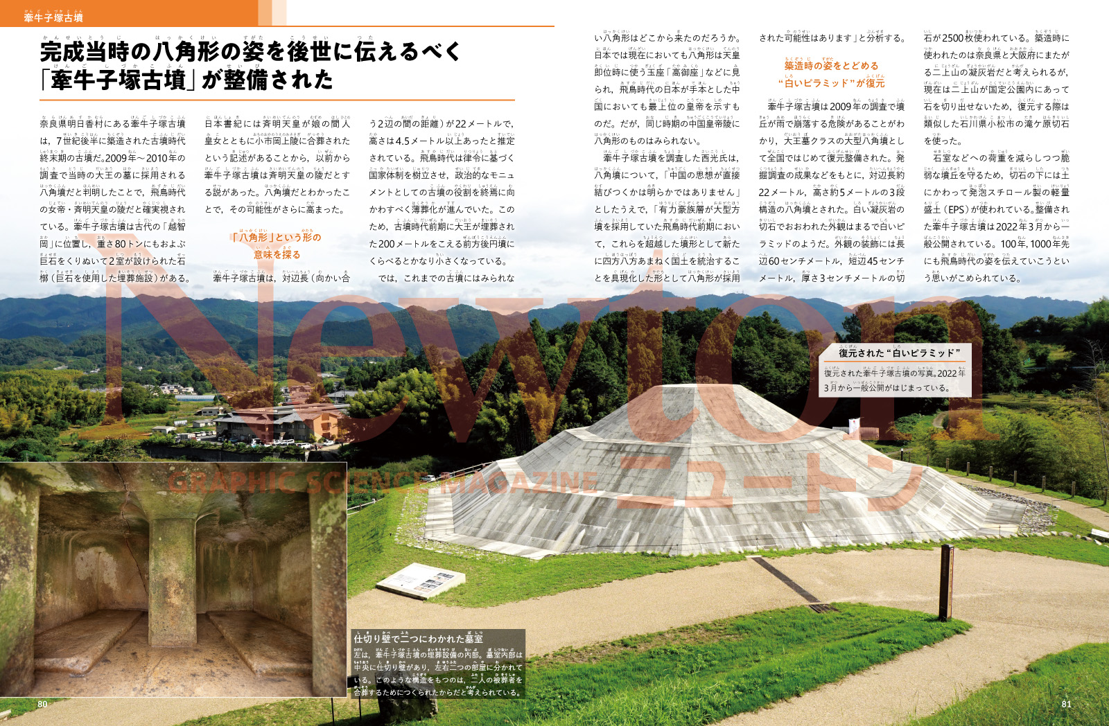 newtonB_202609_No1-3.jpg
